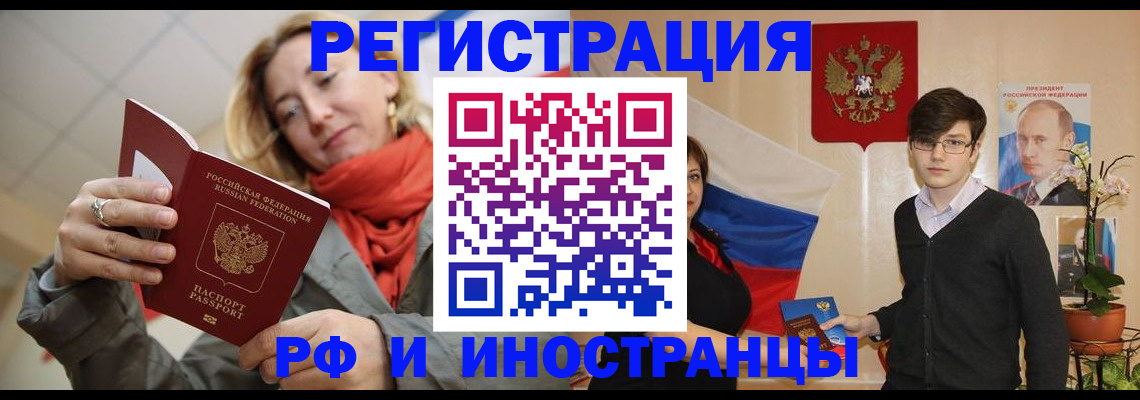 прописка ребенка в Чехове