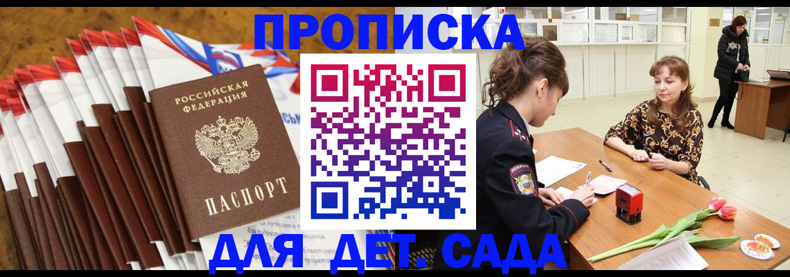 временная регистрация недорого в Чехове