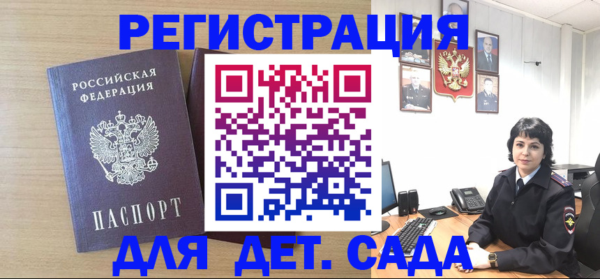временная регистрация недорого в Чехове