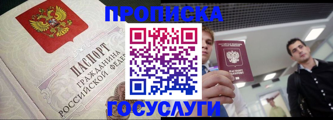 временная регистрация в квартире в Чехове